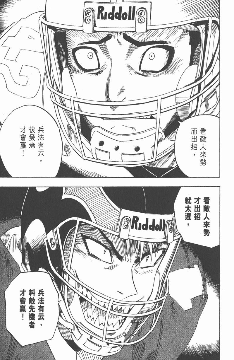 光速蒙面侠21网盘漫画,第29话5图