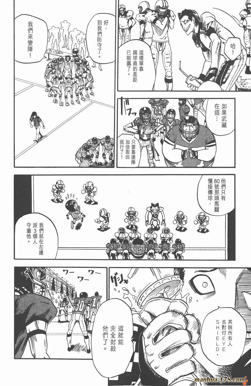 光速蒙面侠21网盘漫画,第29话4图