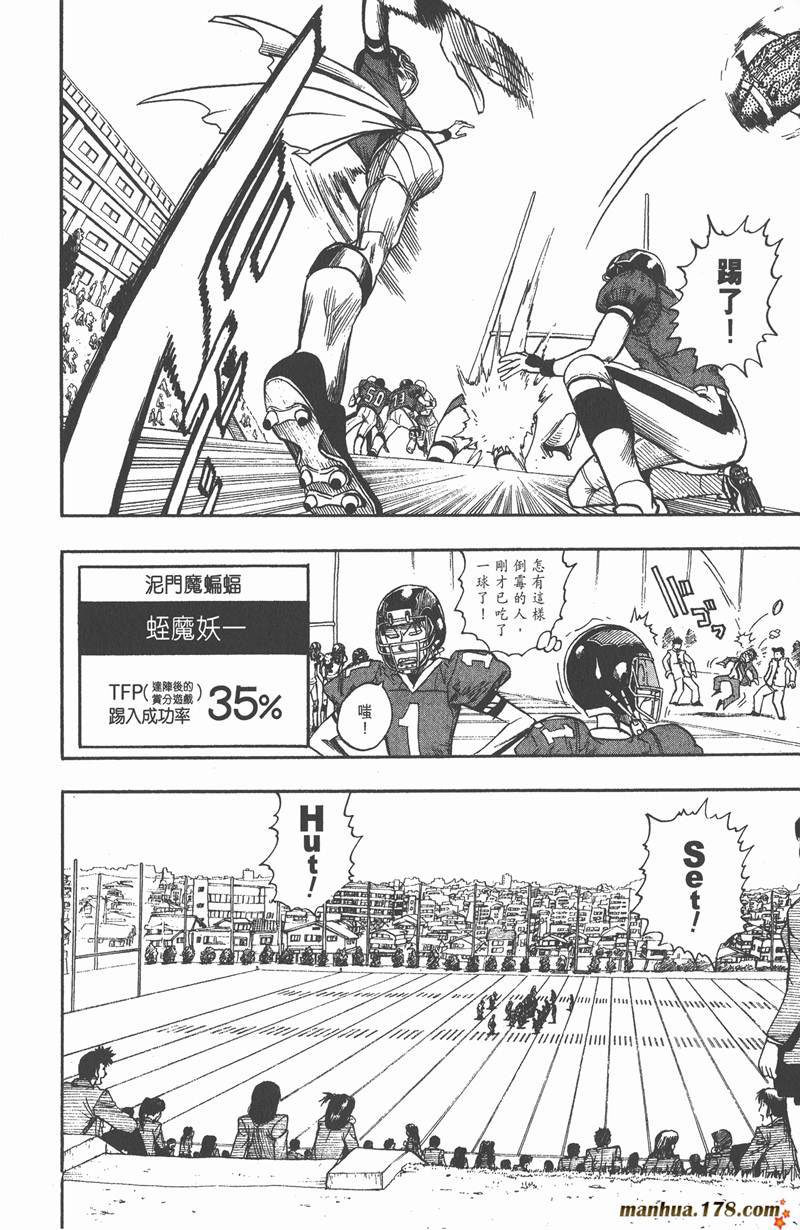 光速蒙面侠21网盘漫画,第29话2图