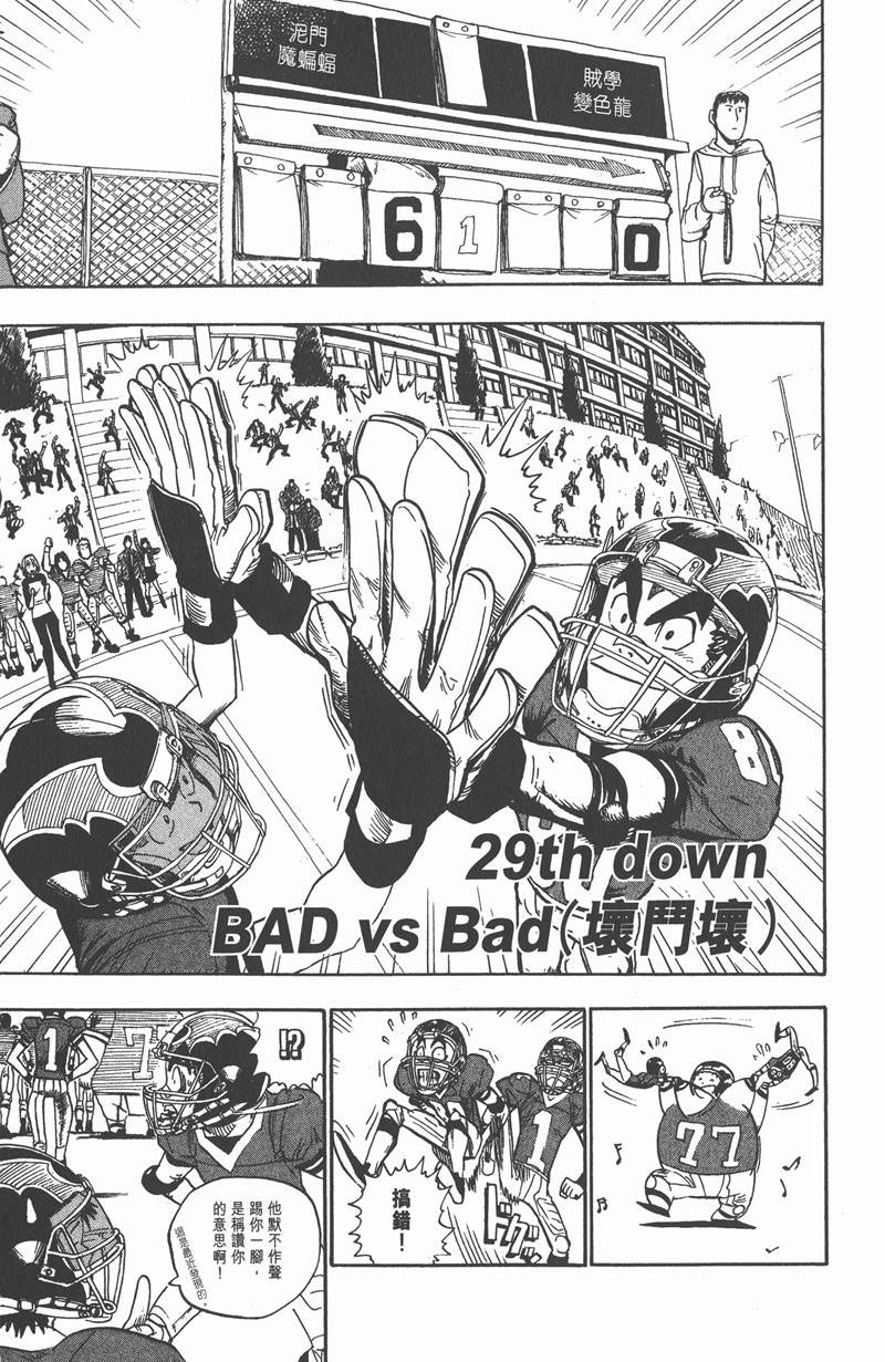 光速蒙面侠21网盘漫画,第29话1图