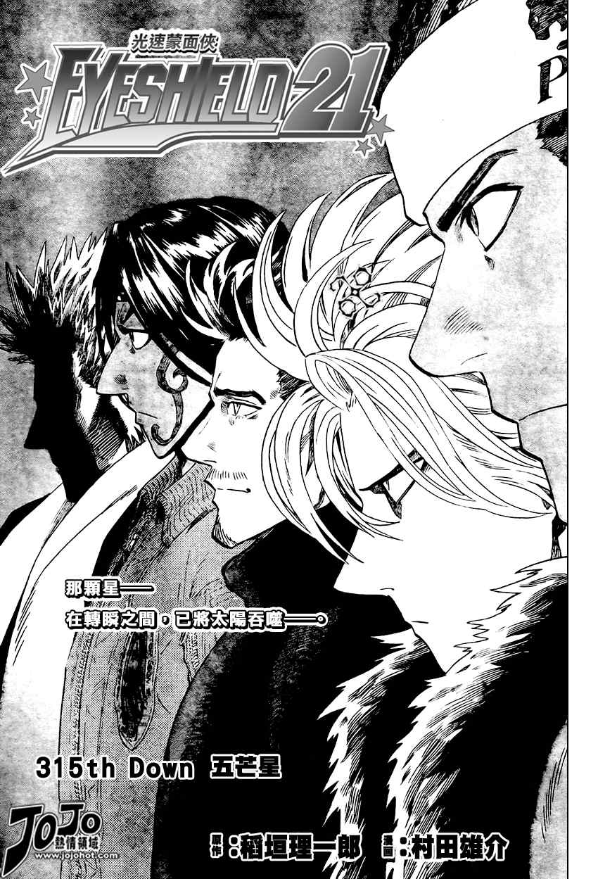 光速蒙面侠21网盘漫画,第315话1图
