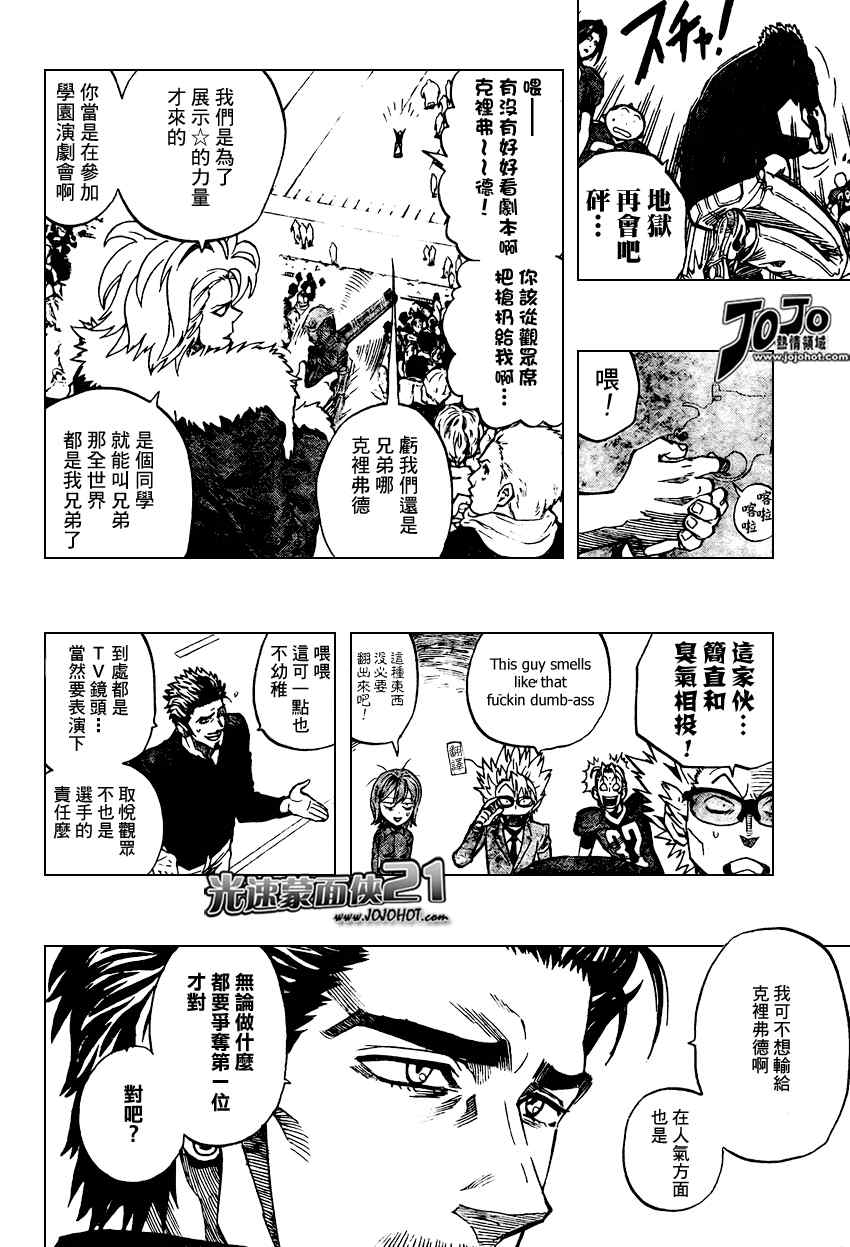 光速蒙面侠21网盘漫画,第315话5图