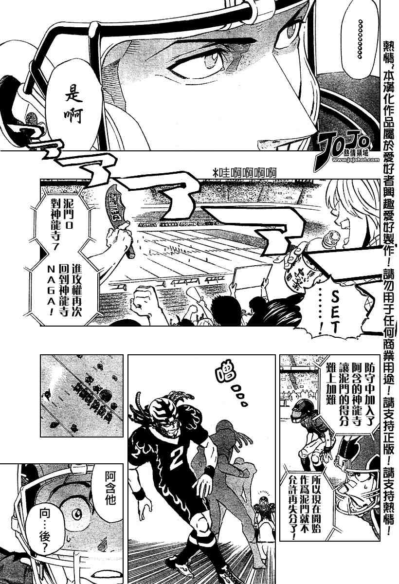 光速蒙面侠21网盘漫画,第176话3图