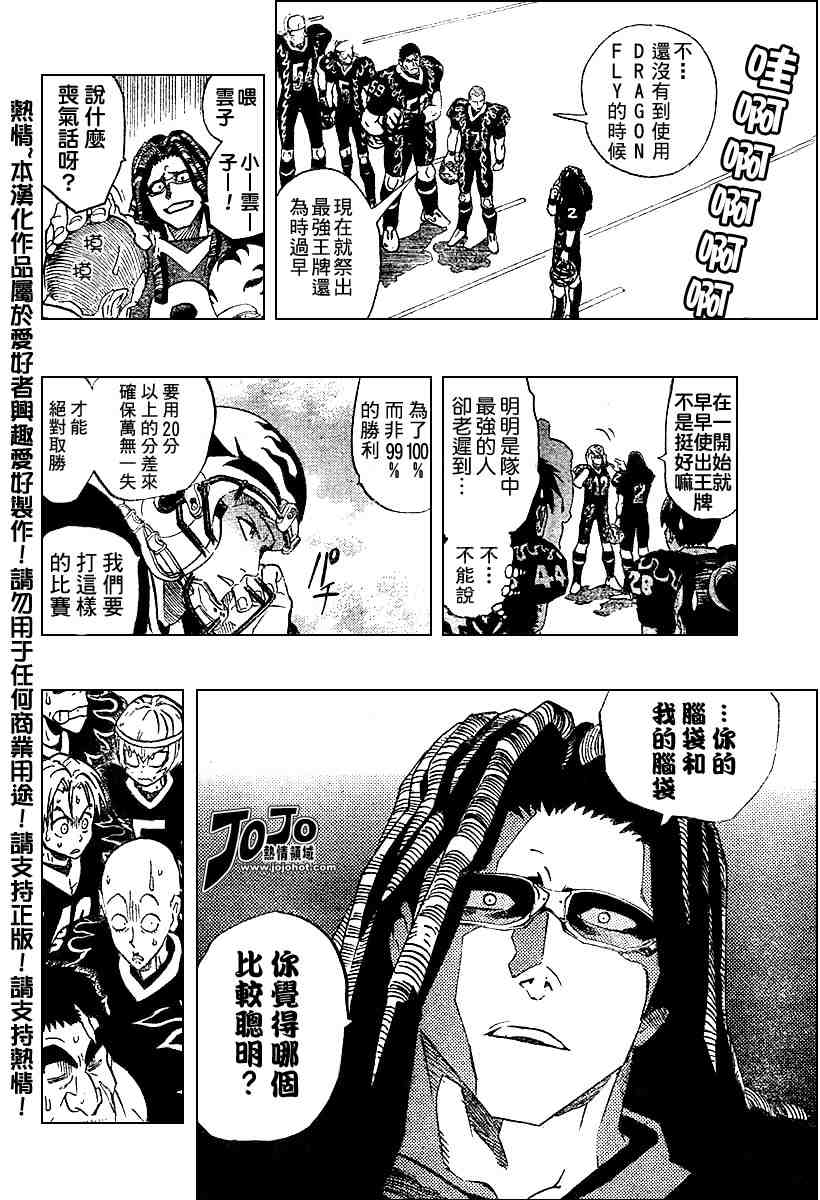 光速蒙面侠21网盘漫画,第176话2图