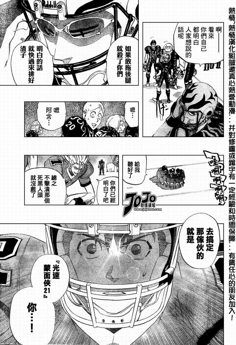 光速蒙面侠21网盘漫画,第175话4图