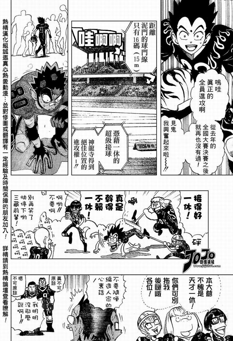 光速蒙面侠21网盘漫画,第175话3图