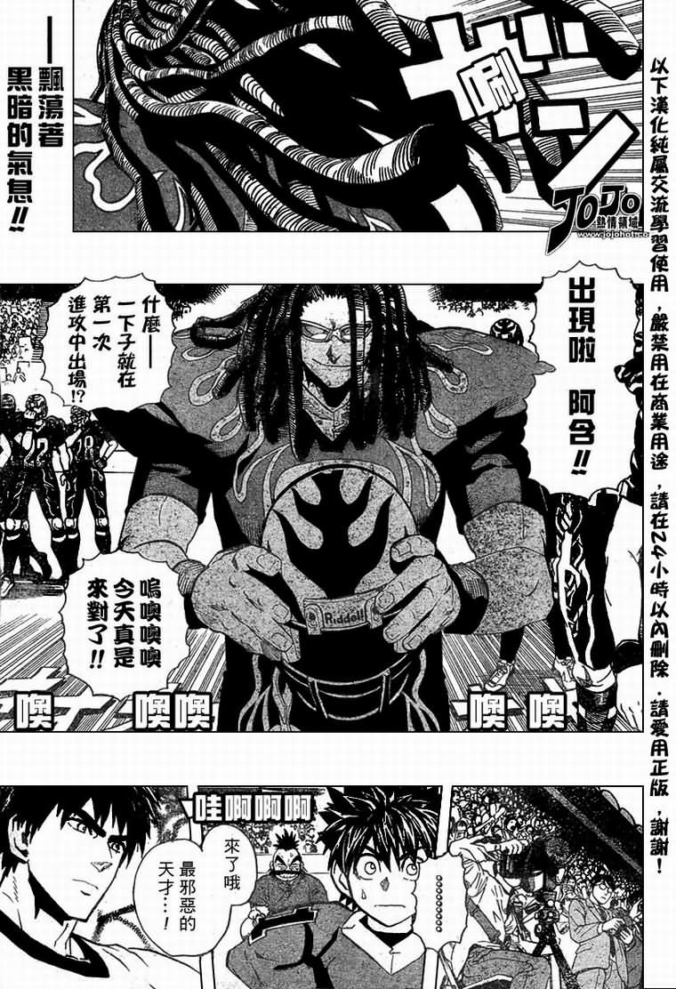 光速蒙面侠21网盘漫画,第175话2图