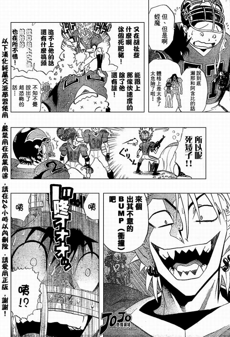光速蒙面侠21网盘漫画,第175话5图
