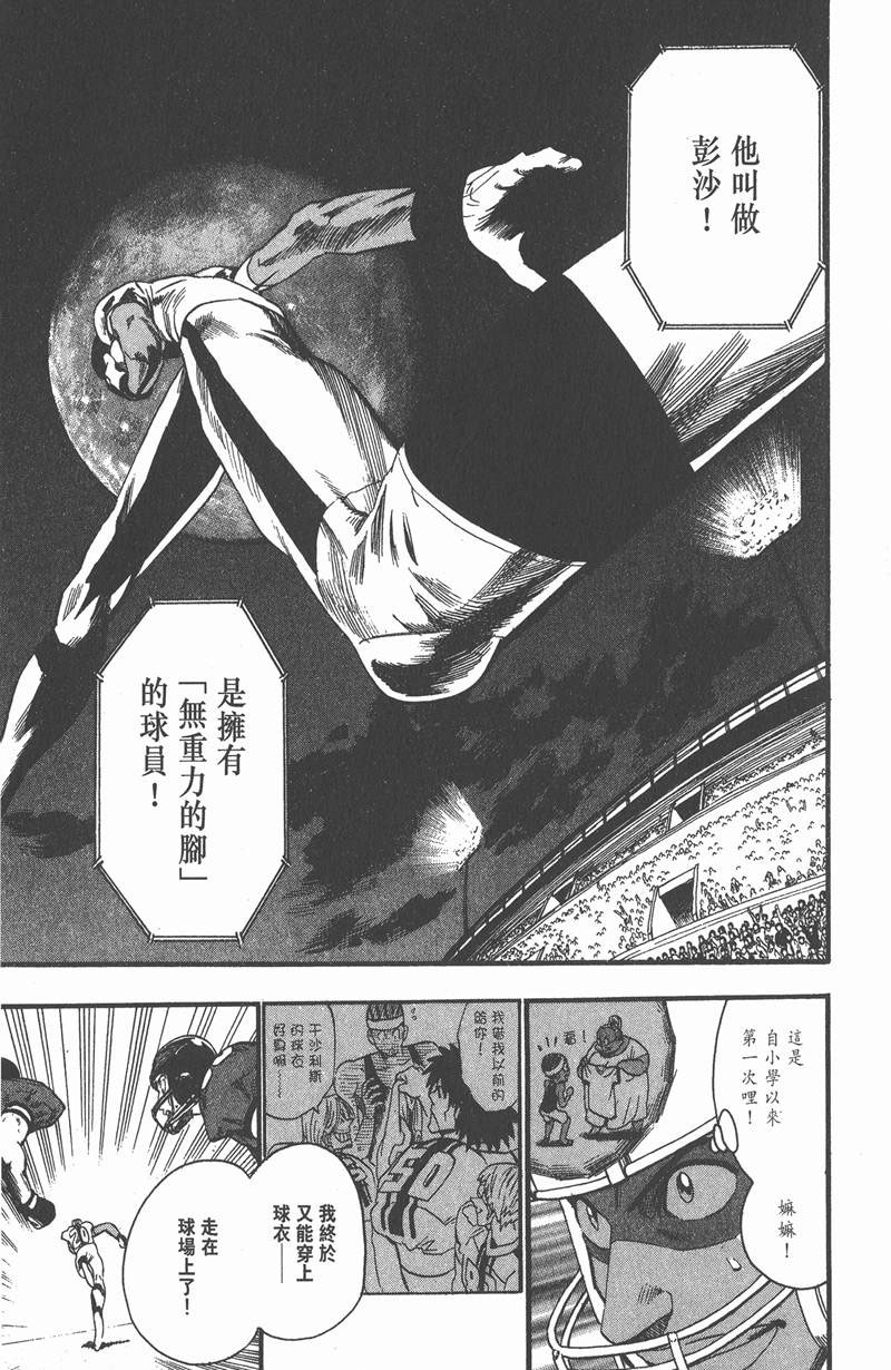 光速蒙面侠21网盘漫画,第69话5图