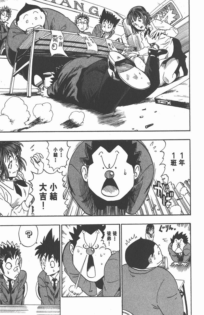 光速蒙面侠21网盘漫画,第32话1图
