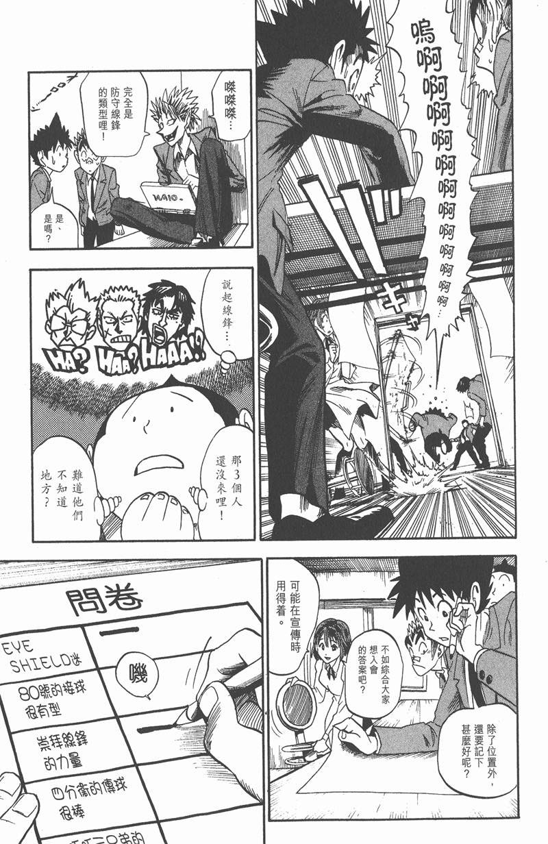 光速蒙面侠21网盘漫画,第32话3图