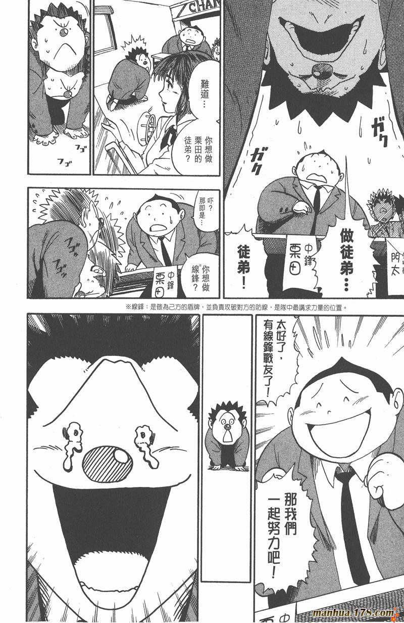 光速蒙面侠21网盘漫画,第32话2图