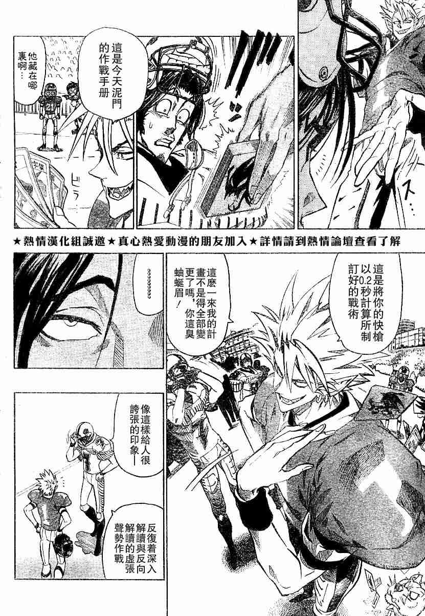 光速蒙面侠21网盘漫画,第136话3图