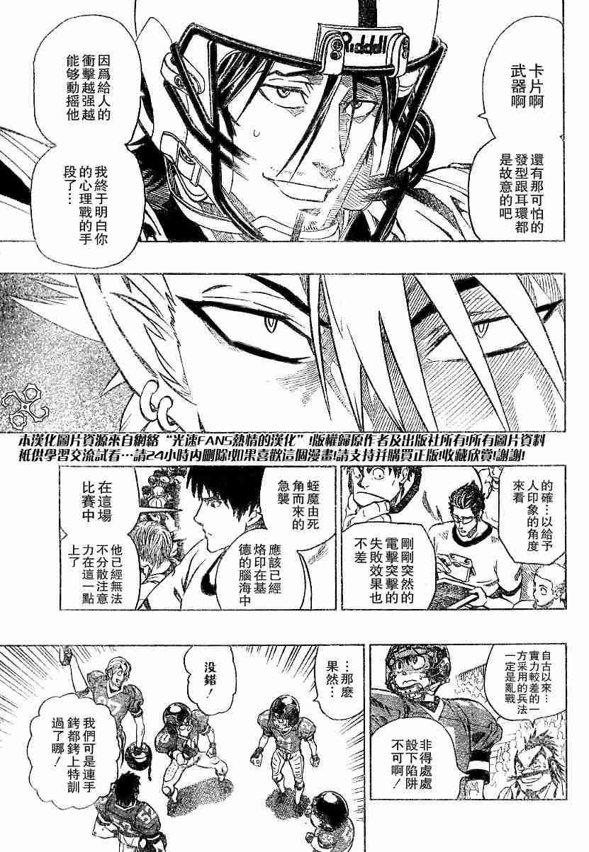 光速蒙面侠21网盘漫画,第136话4图