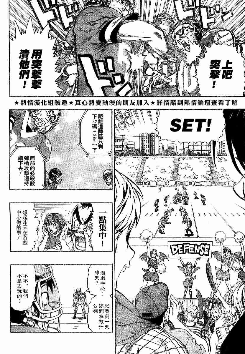 光速蒙面侠21网盘漫画,第136话5图