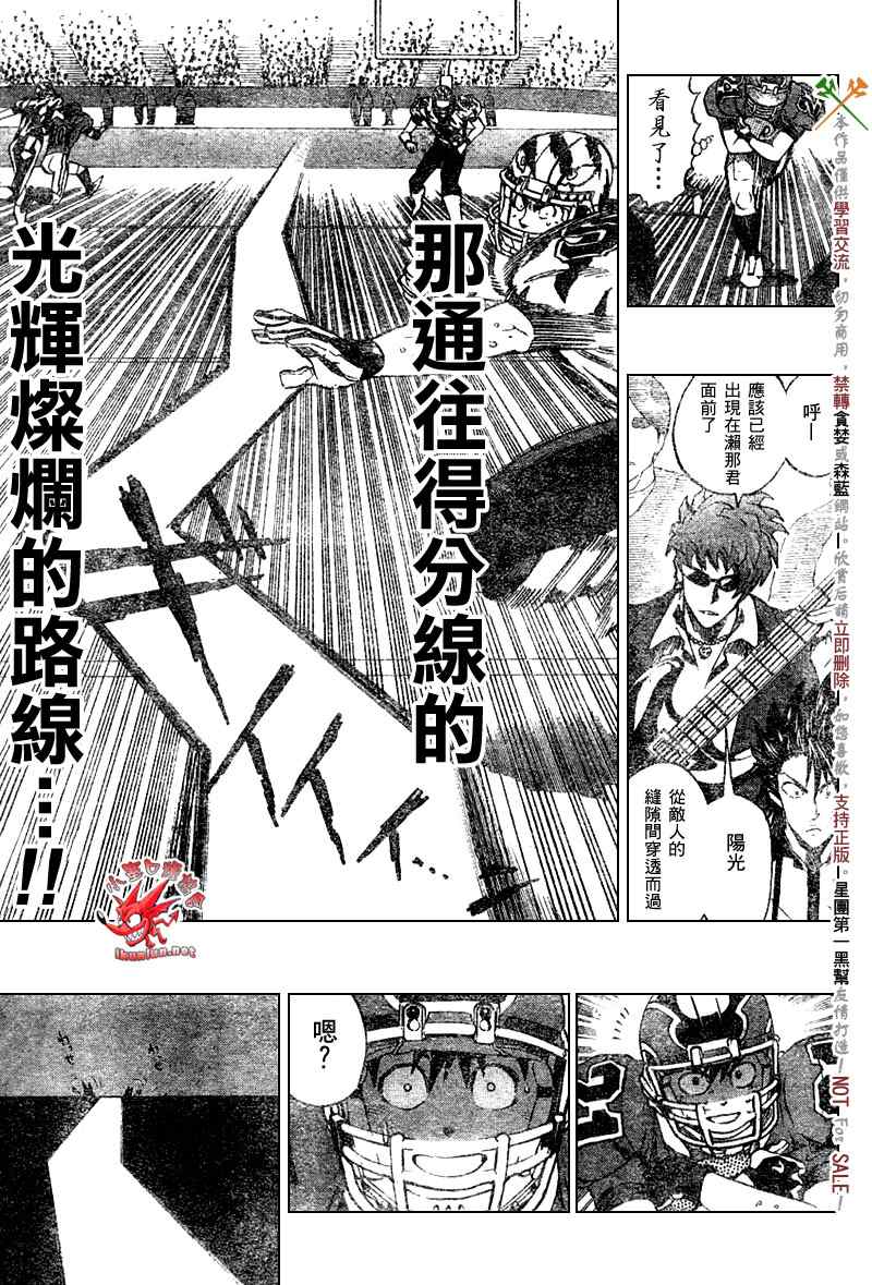 光速蒙面侠21网盘漫画,第256话4图