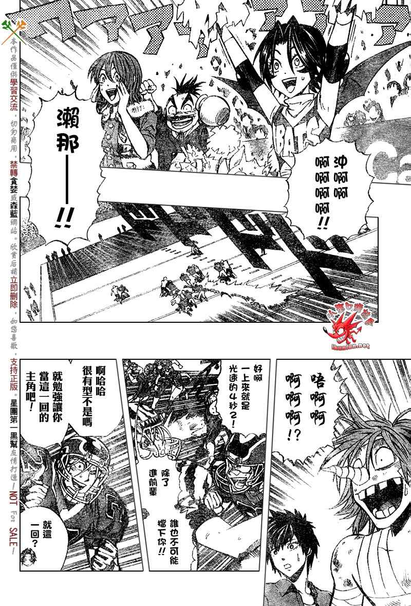 光速蒙面侠21网盘漫画,第256话3图