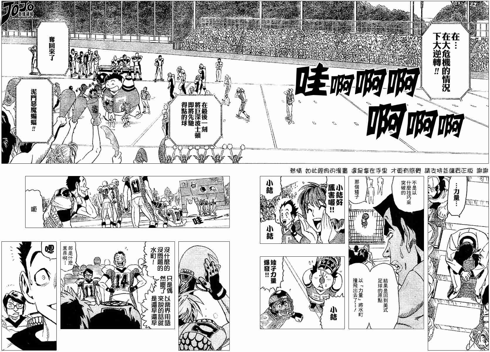 光速蒙面侠21网盘漫画,第119话2图