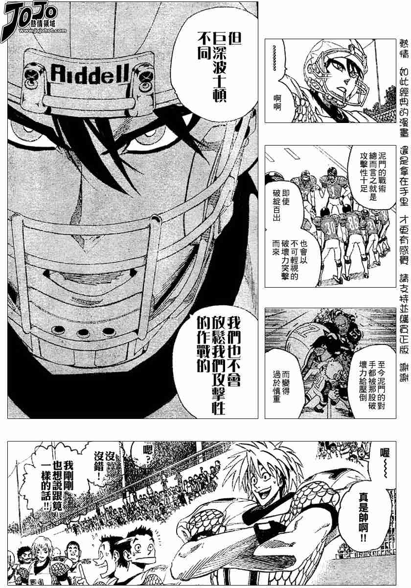 光速蒙面侠21网盘漫画,第119话5图