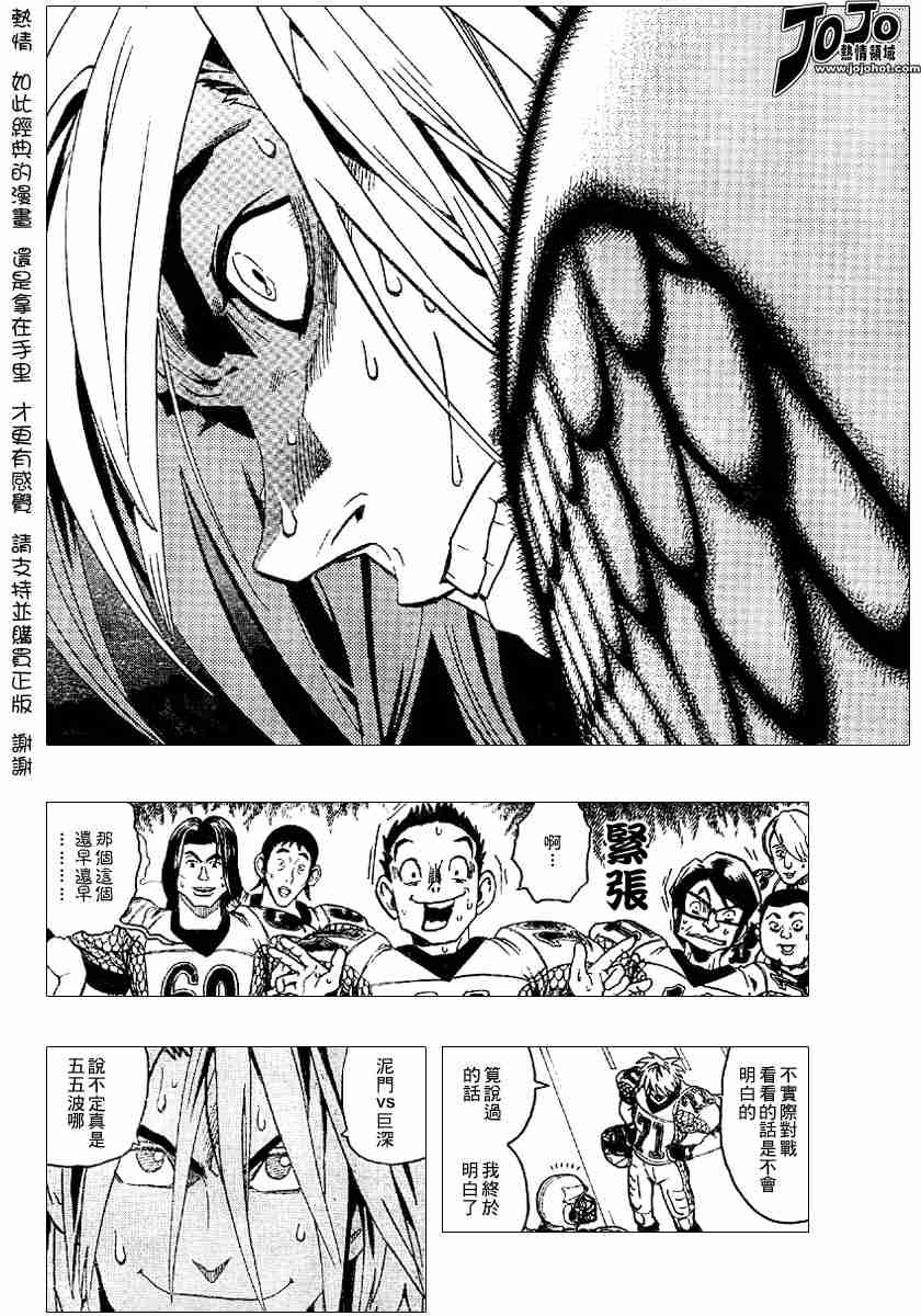 光速蒙面侠21网盘漫画,第119话4图