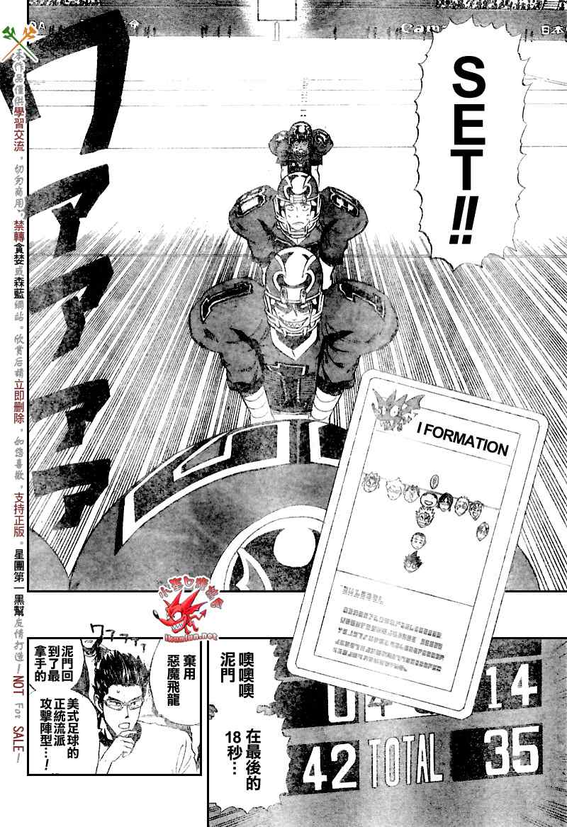 光速蒙面侠21网盘漫画,第271话4图