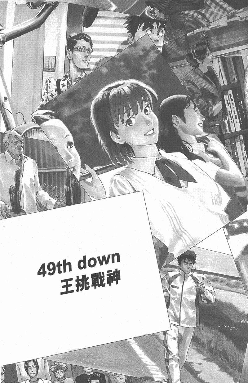 光速蒙面侠21号全集免费观看漫画,第49话3图