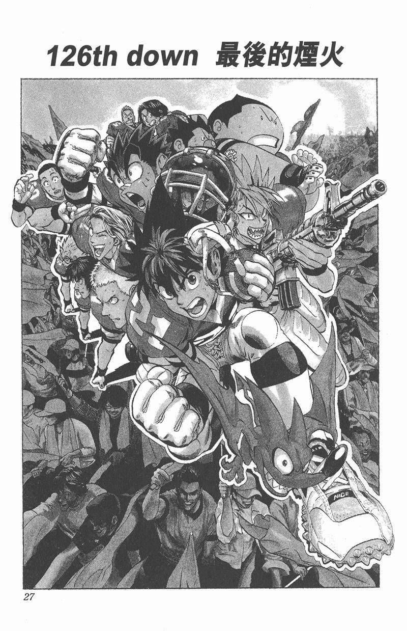 光速蒙面侠21网盘漫画,第126话1图