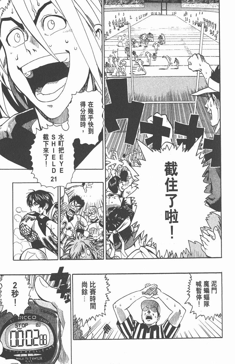 光速蒙面侠21网盘漫画,第126话3图