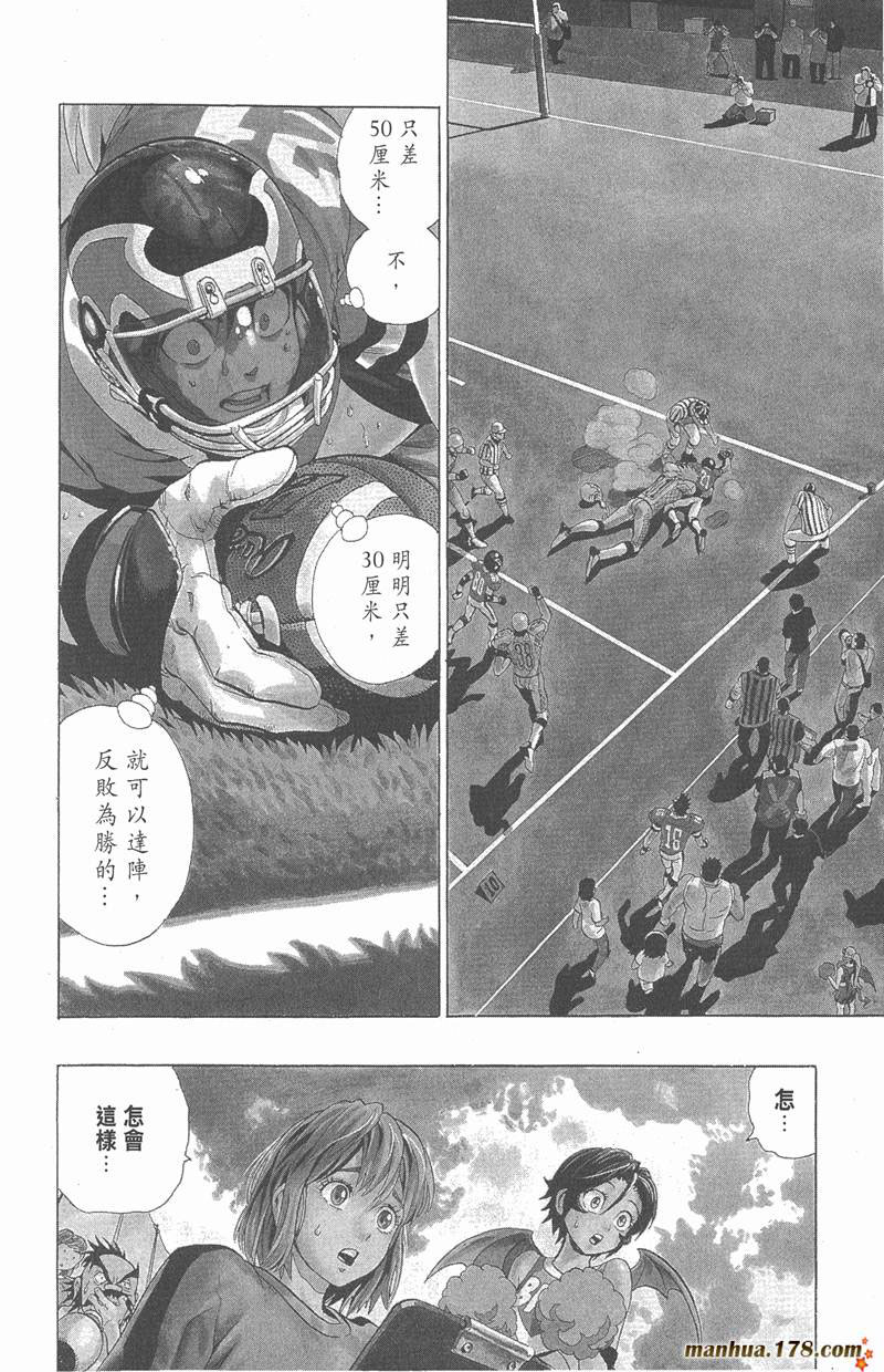 光速蒙面侠21网盘漫画,第126话2图