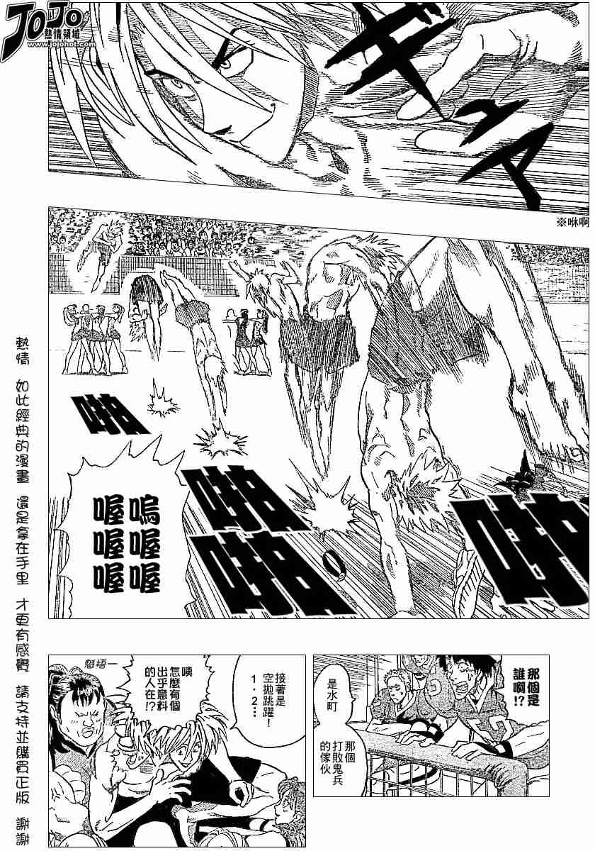 光速蒙面侠21网盘漫画,第116话4图