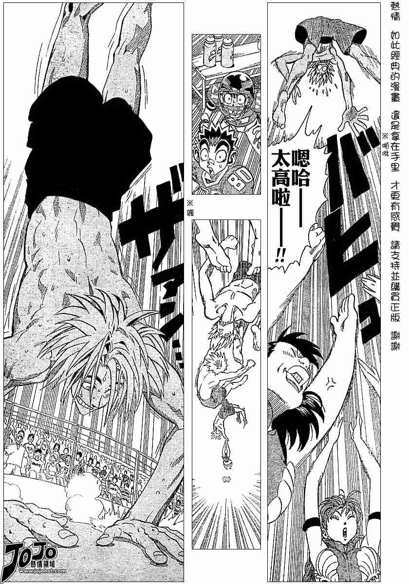 光速蒙面侠21网盘漫画,第116话5图