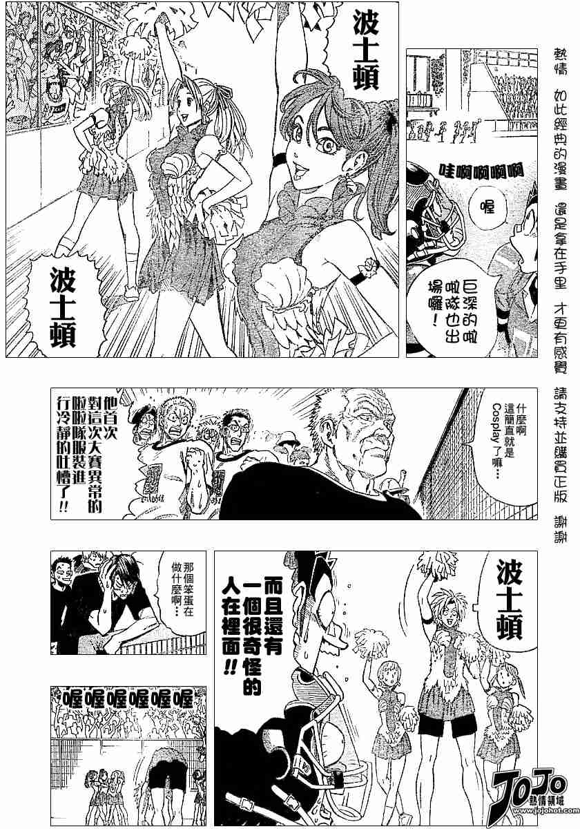 光速蒙面侠21网盘漫画,第116话3图