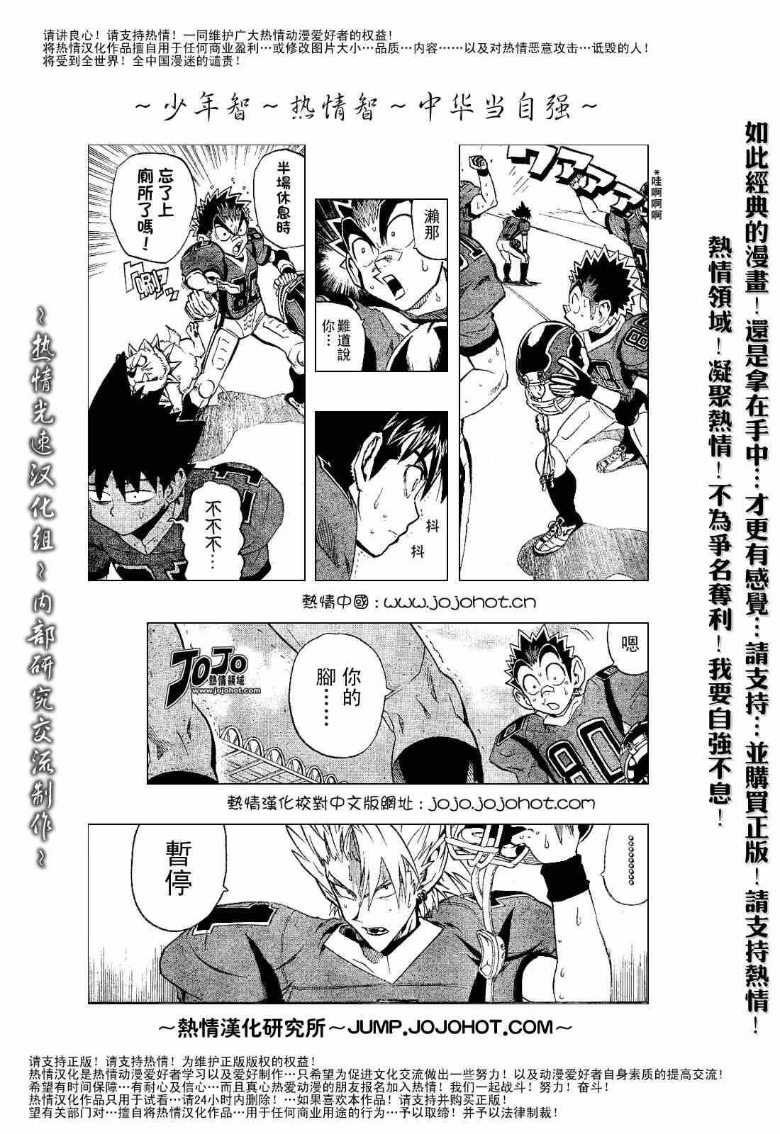 光速蒙面侠21网盘漫画,第185话3图
