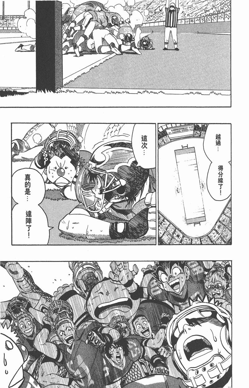 光速蒙面侠21网盘漫画,第127话1图