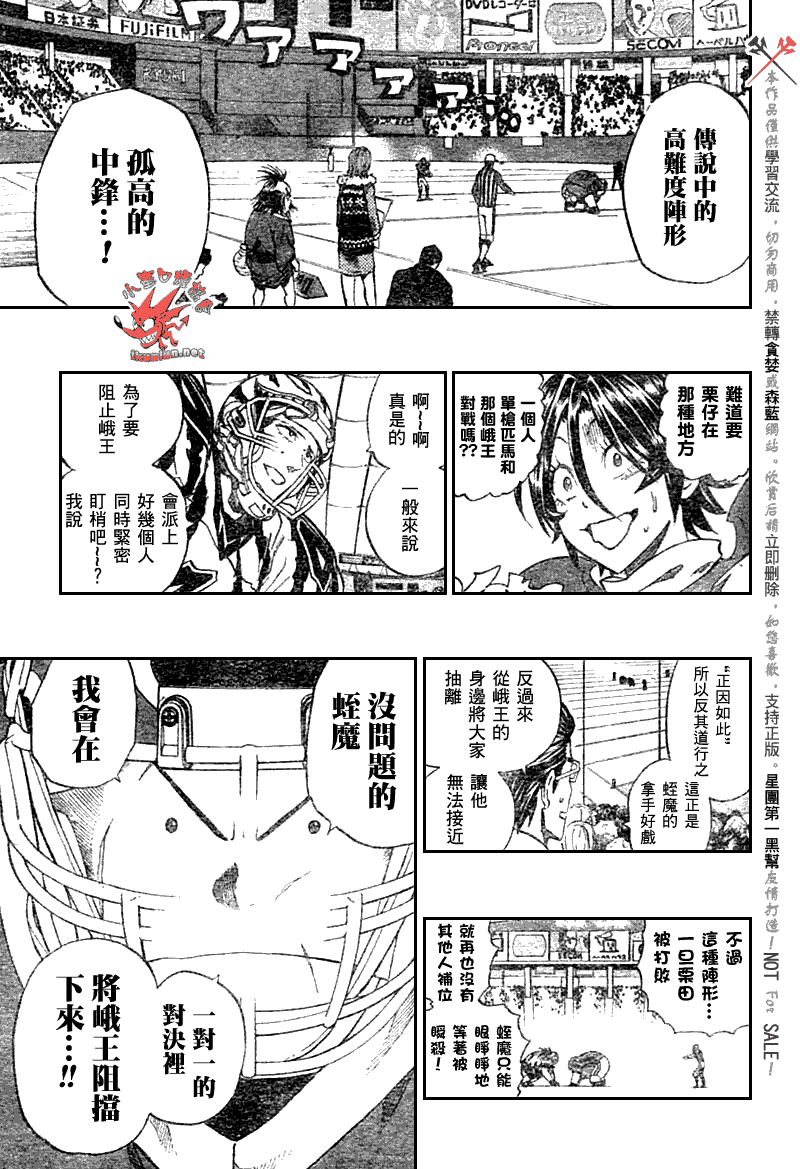 光速蒙面侠21网盘漫画,第253话4图