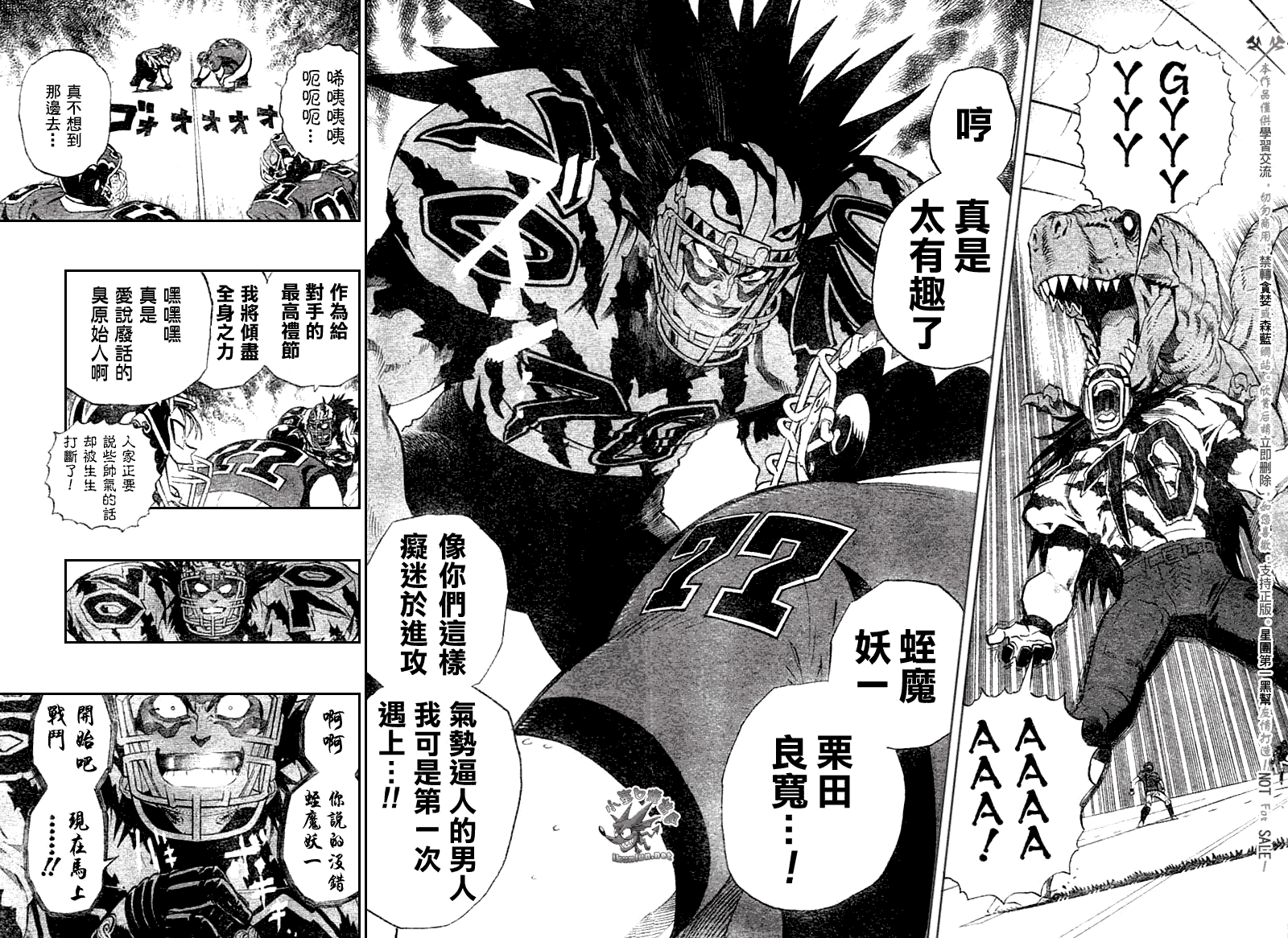 光速蒙面侠21网盘漫画,第253话5图