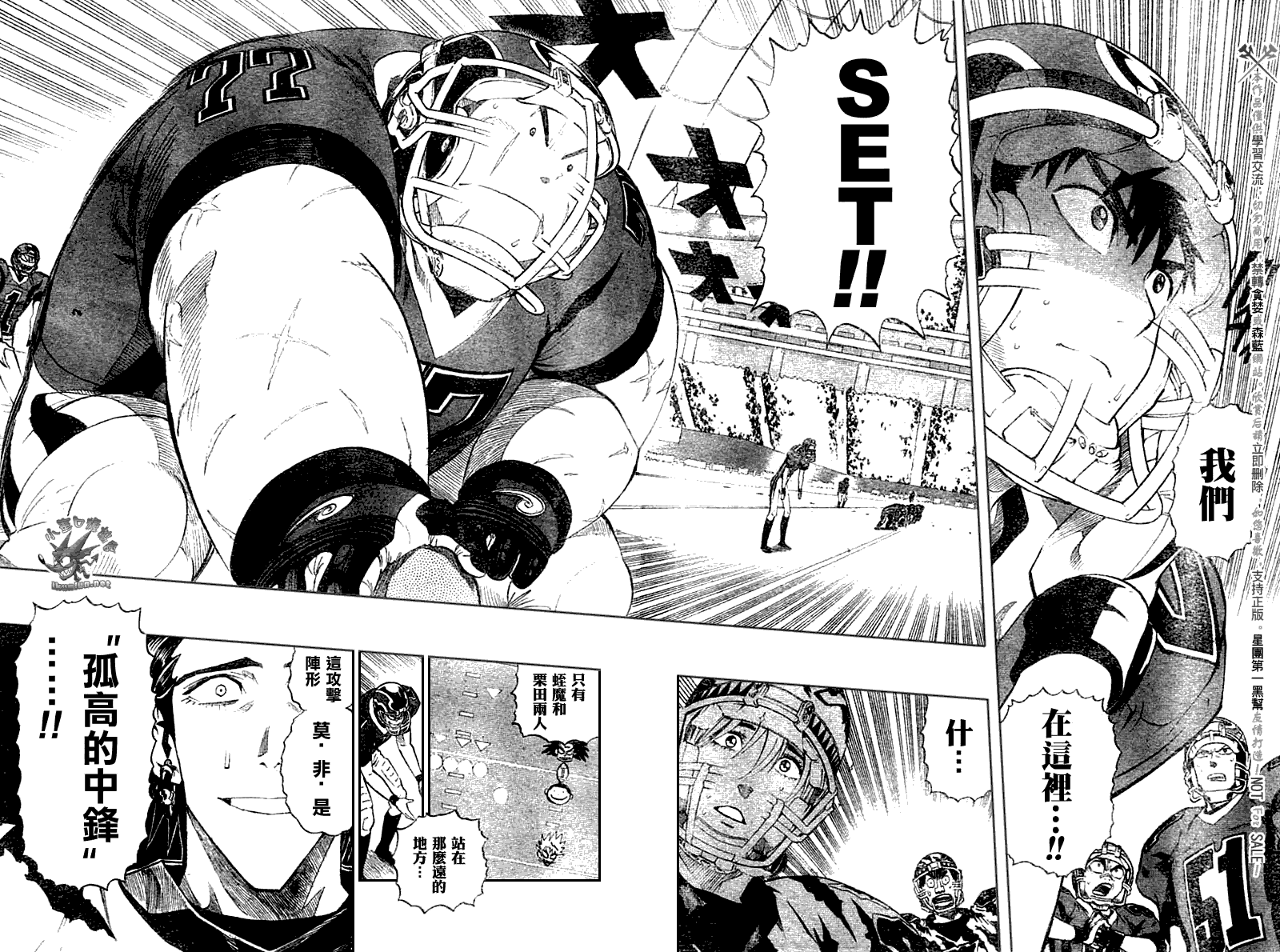 光速蒙面侠21网盘漫画,第253话2图