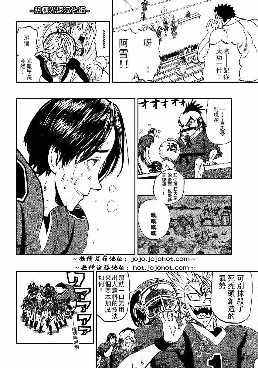 光速蒙面侠21网盘漫画,第182话2图