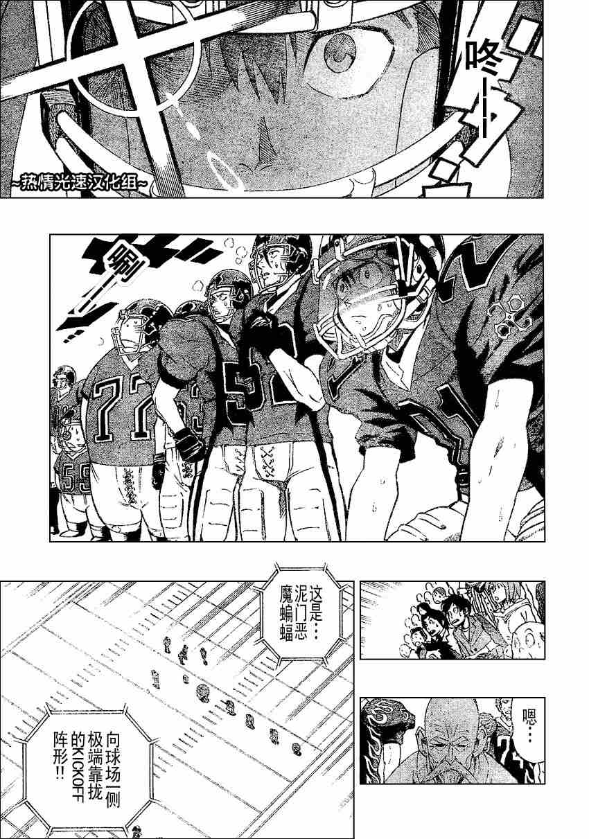 光速蒙面侠21网盘漫画,第182话5图