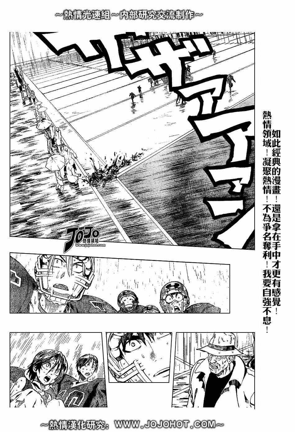 光速蒙面侠21网盘漫画,第222话2图