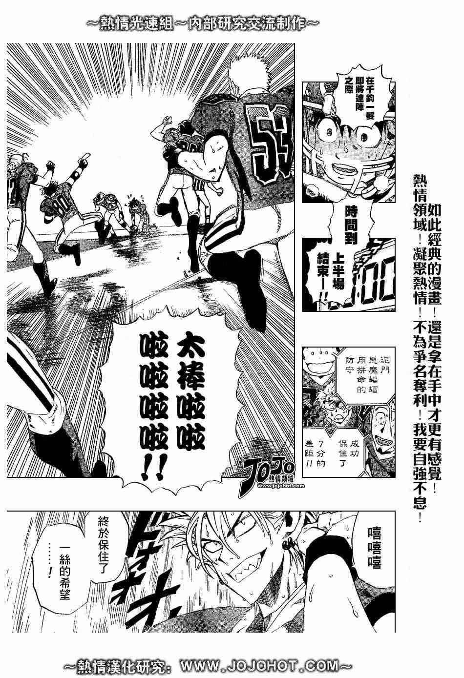 光速蒙面侠21网盘漫画,第222话3图