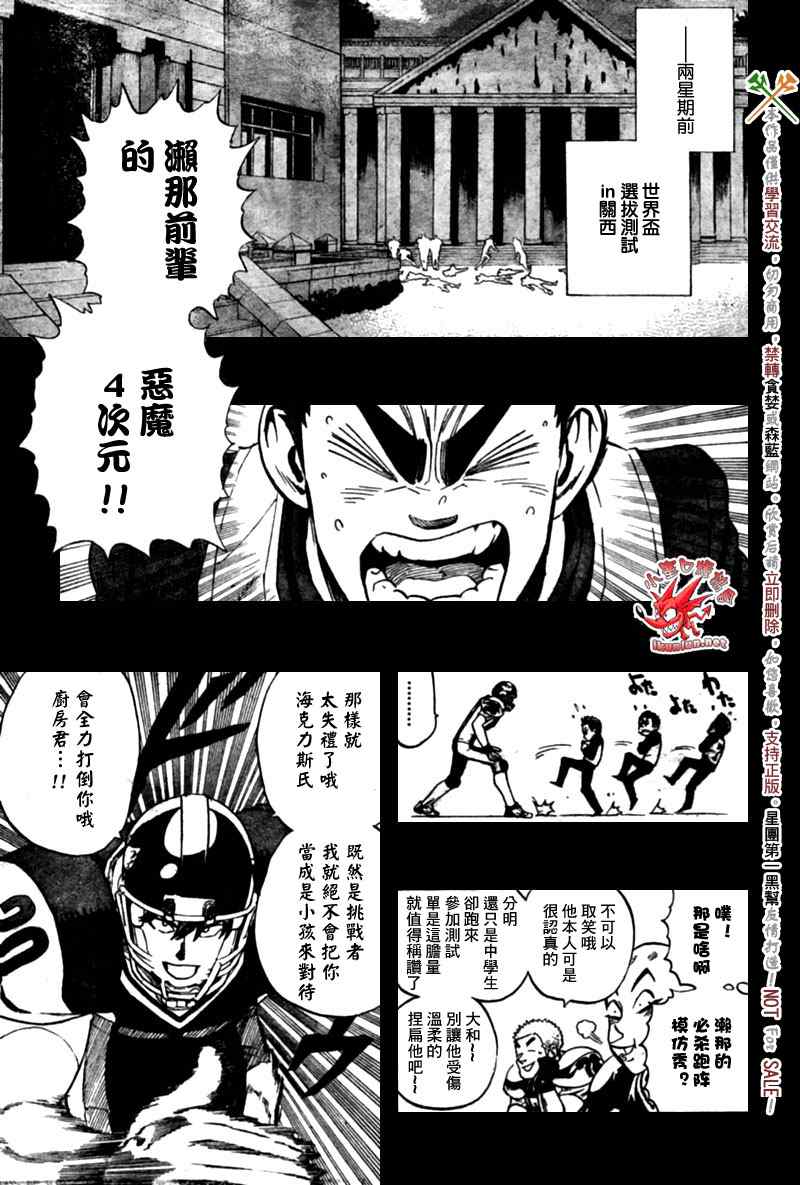 光速蒙面侠21网盘漫画,第311话3图
