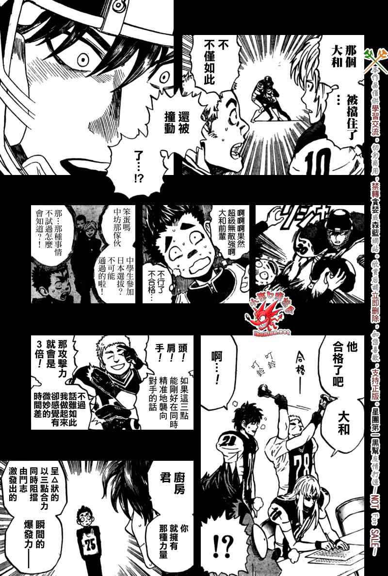 光速蒙面侠21网盘漫画,第311话5图
