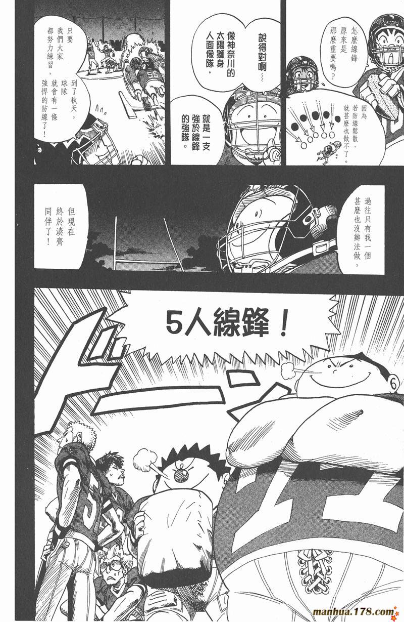 光速蒙面侠21网盘漫画,第40话2图