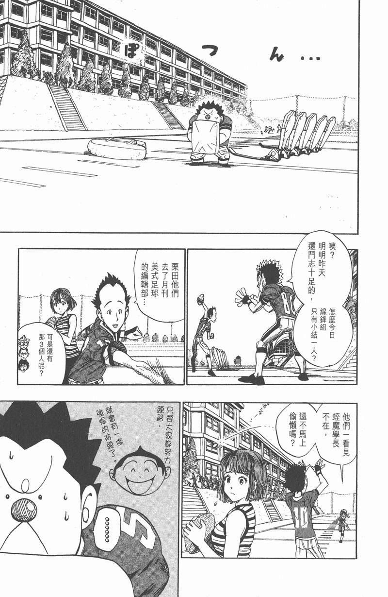 光速蒙面侠21网盘漫画,第40话3图