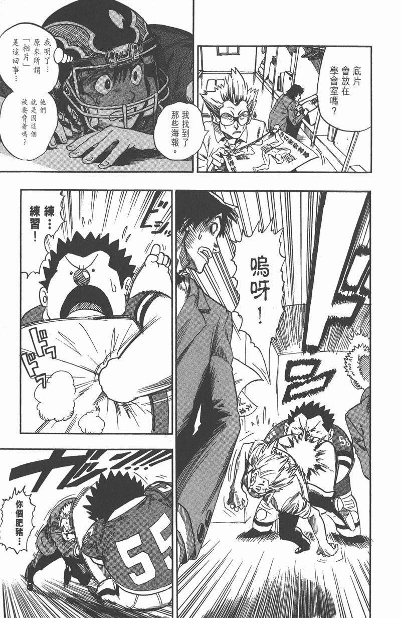 光速蒙面侠21网盘漫画,第40话5图