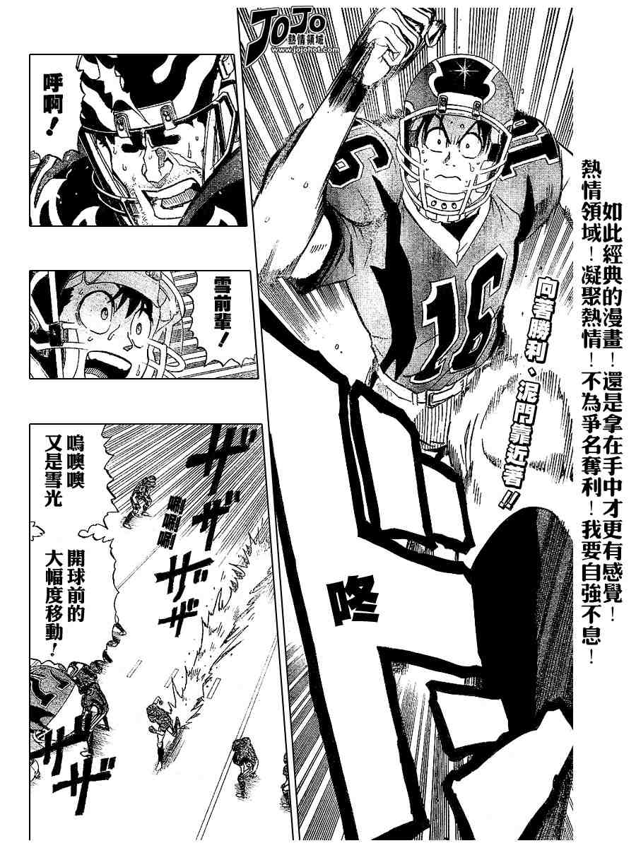 光速蒙面侠21豆瓣漫画,第194话2图