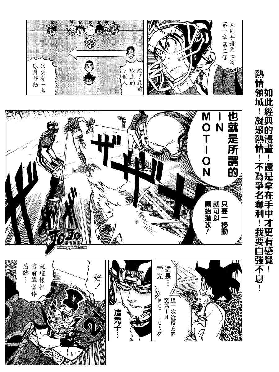 光速蒙面侠21豆瓣漫画,第194话3图