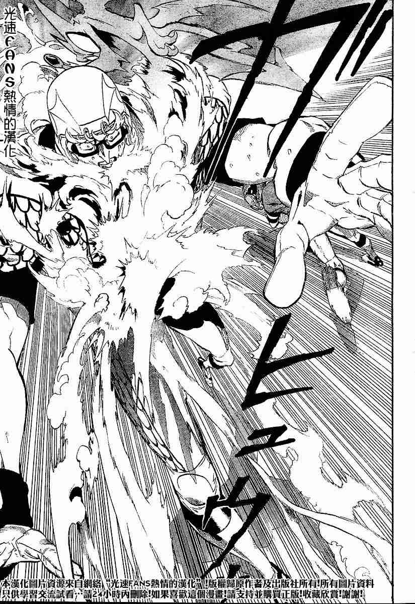 光速蒙面侠21网盘漫画,第122话5图