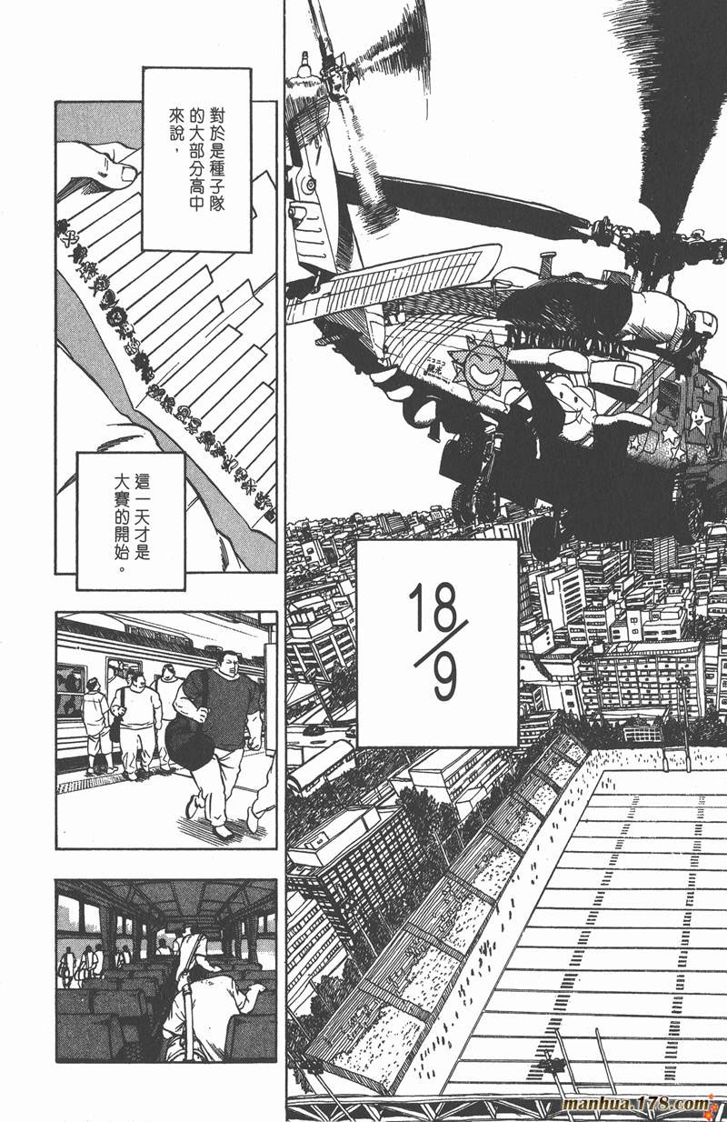 光速蒙面侠21网盘漫画,第102话2图